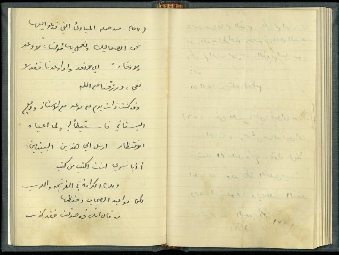 A Book Draft by Khalil Sakakini 
