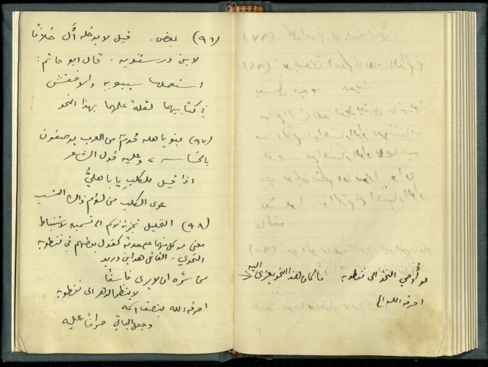 A Book Draft by Khalil Sakakini 