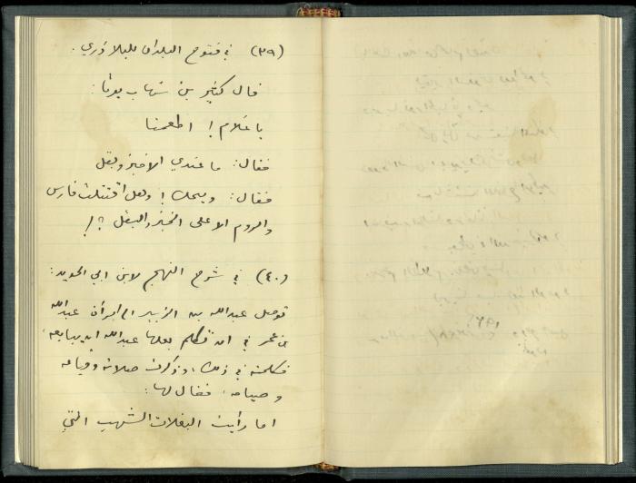A Book Draft by Khalil Sakakini 