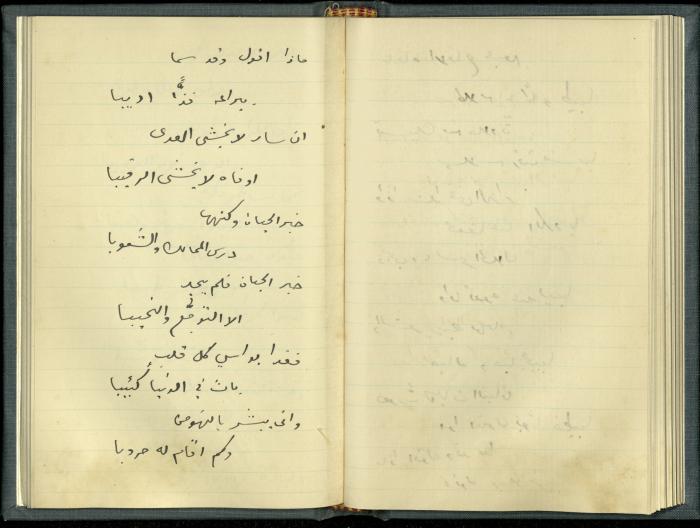 A Book Draft by Khalil Sakakini 