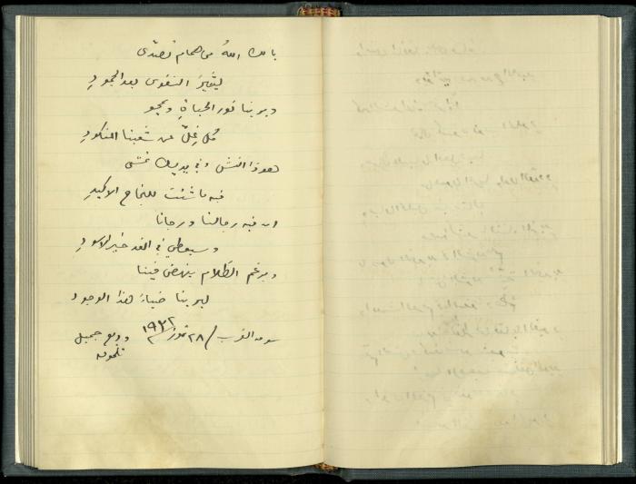 A Book Draft by Khalil Sakakini 