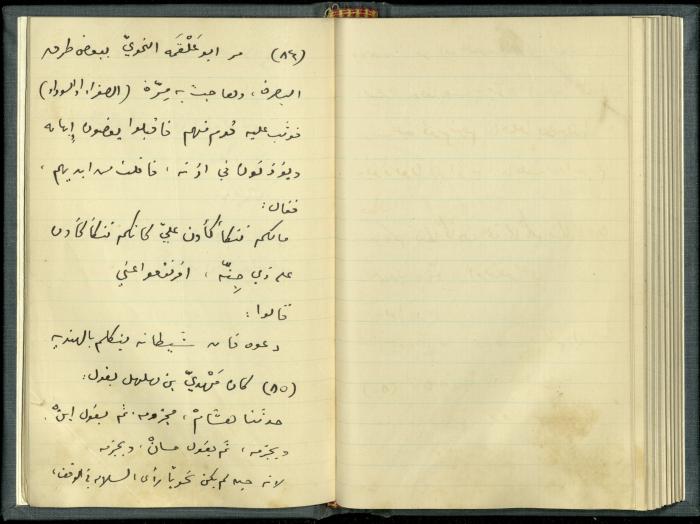 A Book Draft by Khalil Sakakini 