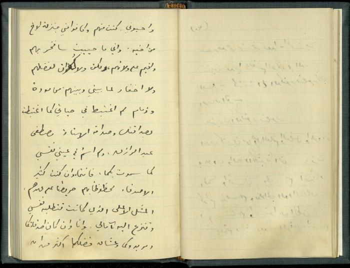 A Book Draft by Khalil Sakakini 