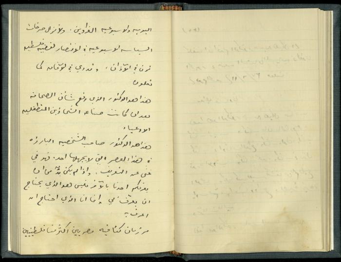 A Book Draft by Khalil Sakakini 