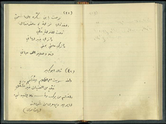 A Book Draft by Khalil Sakakini 