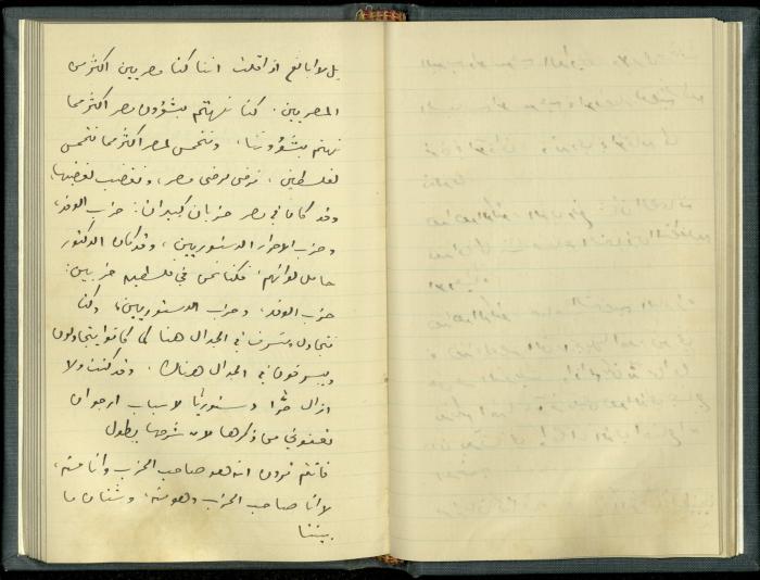 A Book Draft by Khalil Sakakini 