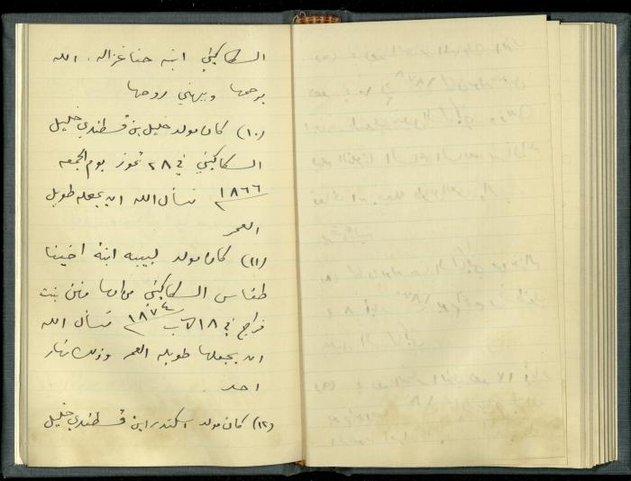 A Book Draft by Khalil Sakakini 