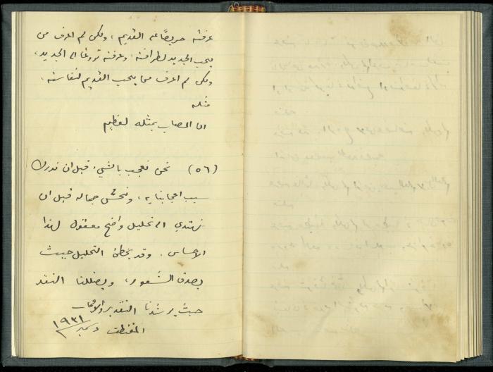 A Book Draft by Khalil Sakakini 