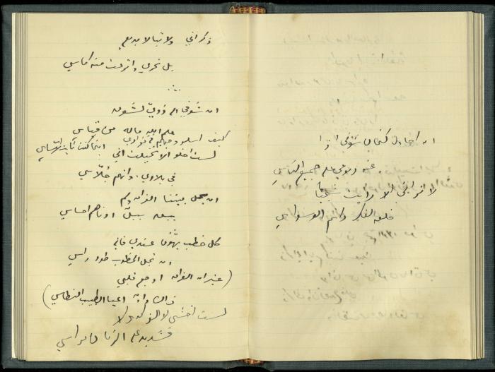 A Book Draft by Khalil Sakakini 