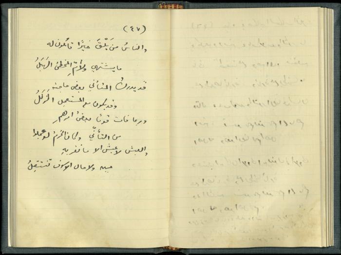 A Book Draft by Khalil Sakakini 