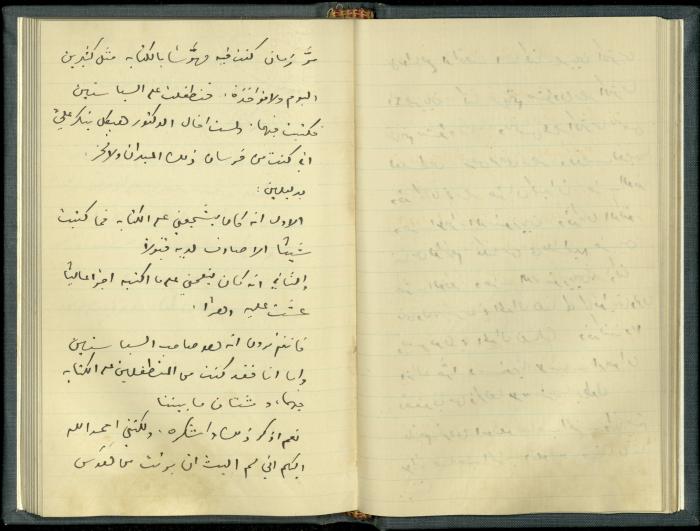 A Book Draft by Khalil Sakakini 