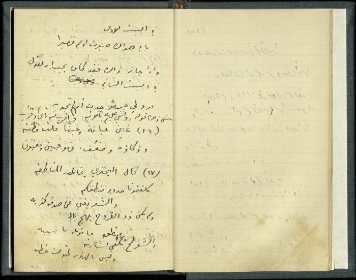 A Book Draft by Khalil Sakakini 
