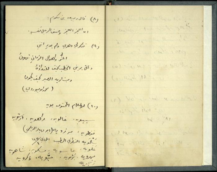 A Book Draft by Khalil Sakakini 