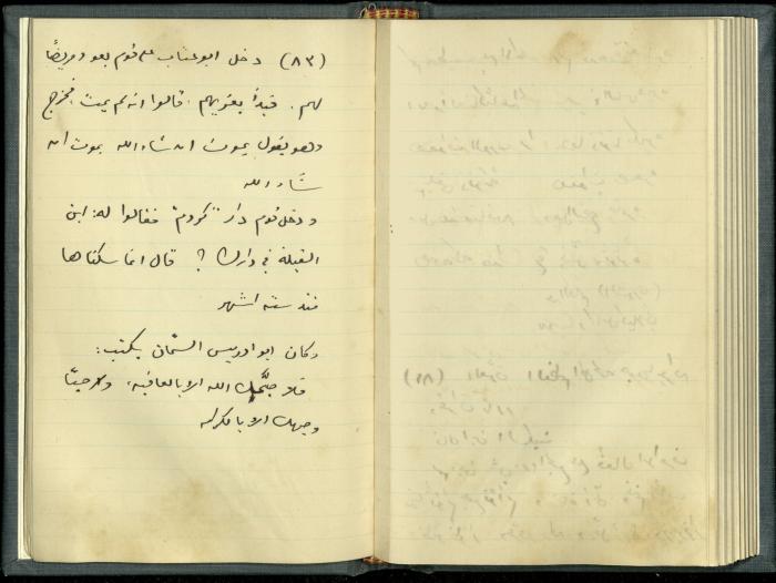 A Book Draft by Khalil Sakakini 