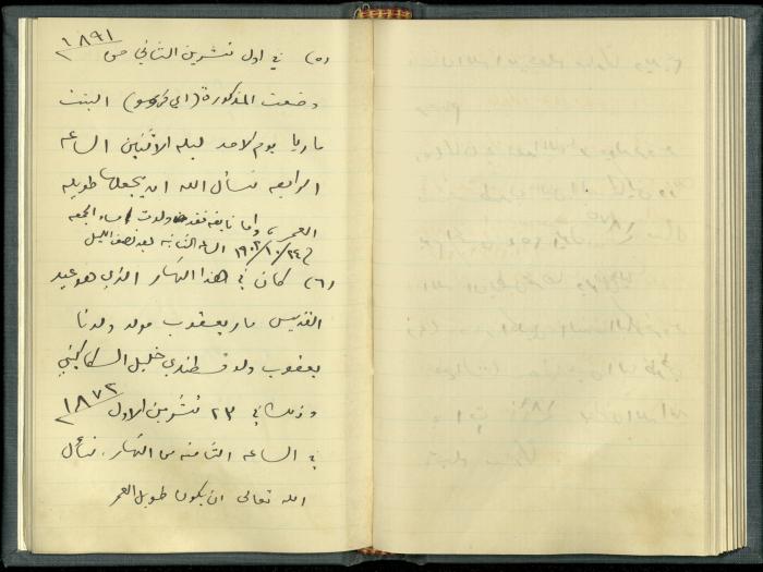 A Book Draft by Khalil Sakakini 