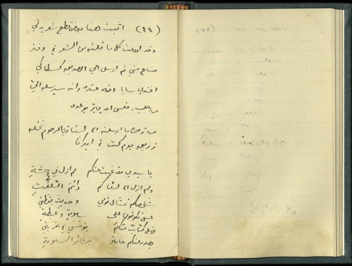 A Book Draft by Khalil Sakakini 