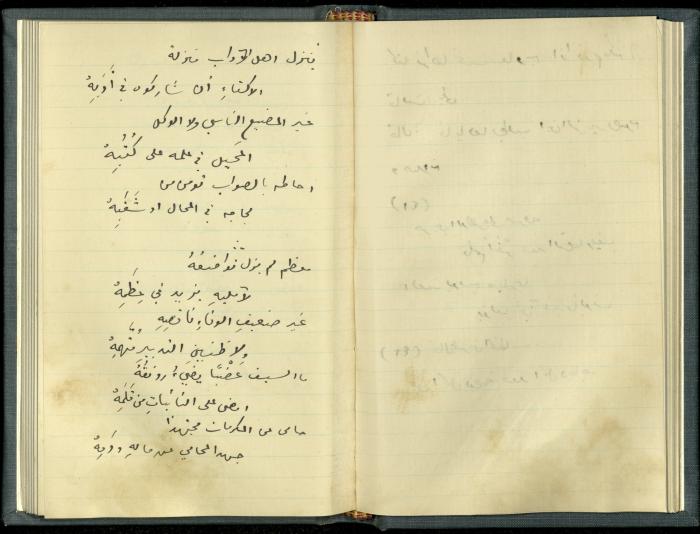 A Book Draft by Khalil Sakakini 