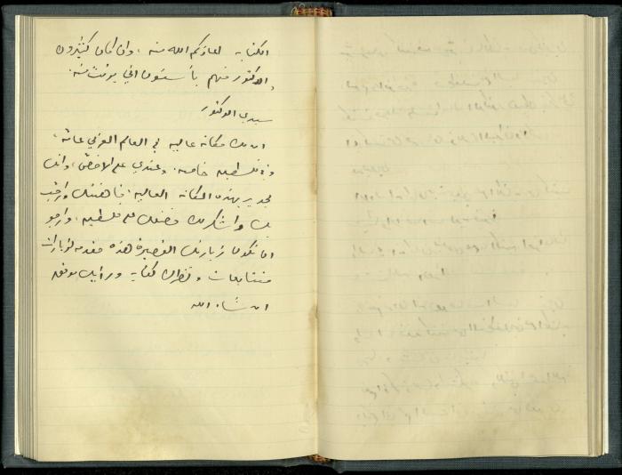 A Book Draft by Khalil Sakakini 
