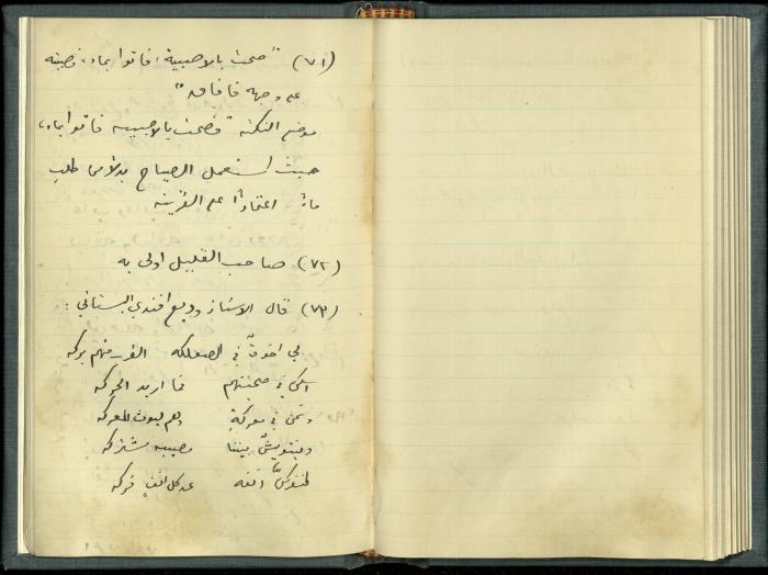 A Book Draft by Khalil Sakakini 