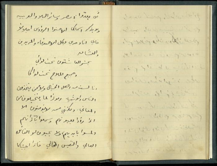 A Book Draft by Khalil Sakakini 