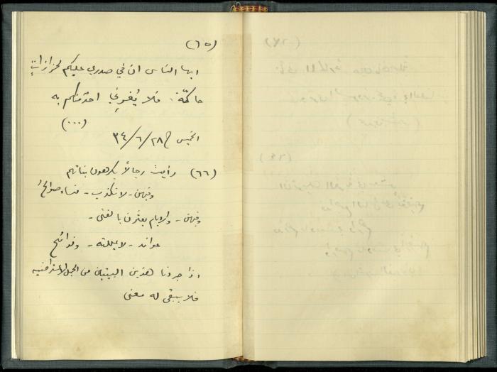 A Book Draft by Khalil Sakakini 