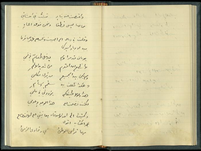 A Book Draft by Khalil Sakakini 