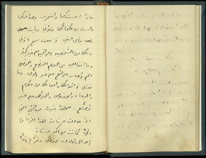 A Book Draft by Khalil Sakakini 