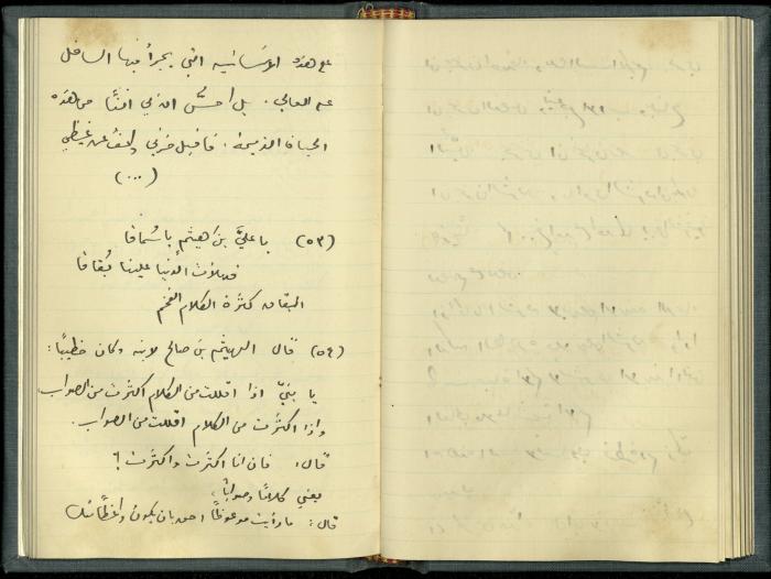 A Book Draft by Khalil Sakakini 