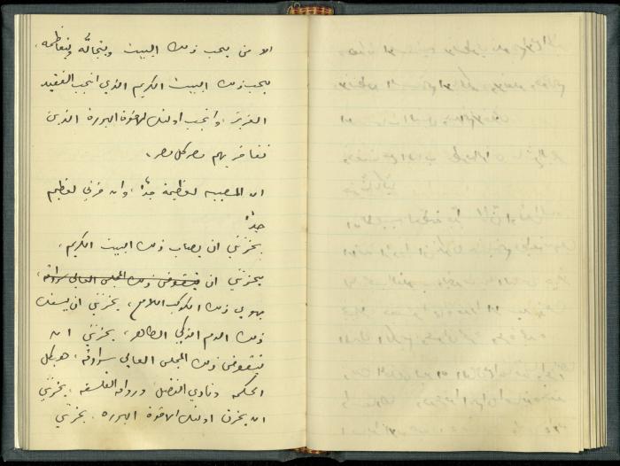 A Book Draft by Khalil Sakakini 