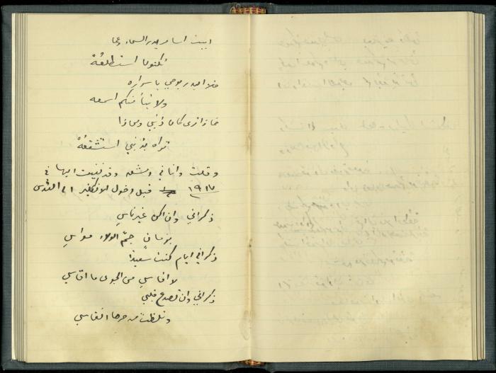 A Book Draft by Khalil Sakakini 