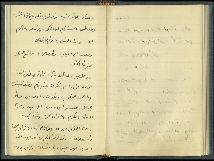 A Book Draft by Khalil Sakakini 