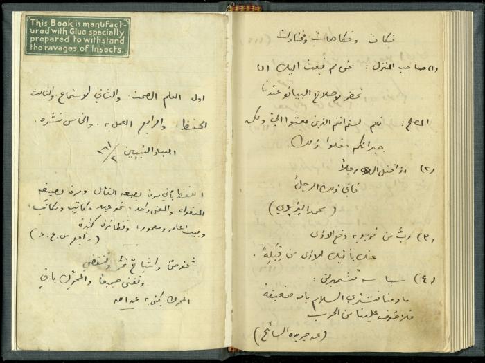 A Book Draft by Khalil Sakakini 
