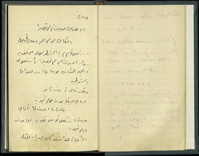 A Book Draft by Khalil Sakakini 