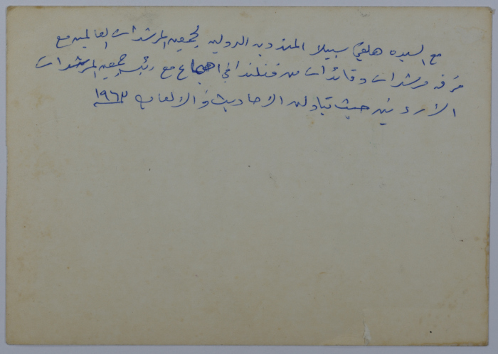 Jordanian-Finnish Scouting Activity, 1963