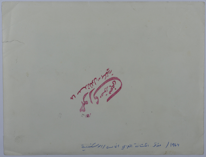 Scouting Conference, Alexandria, 1964