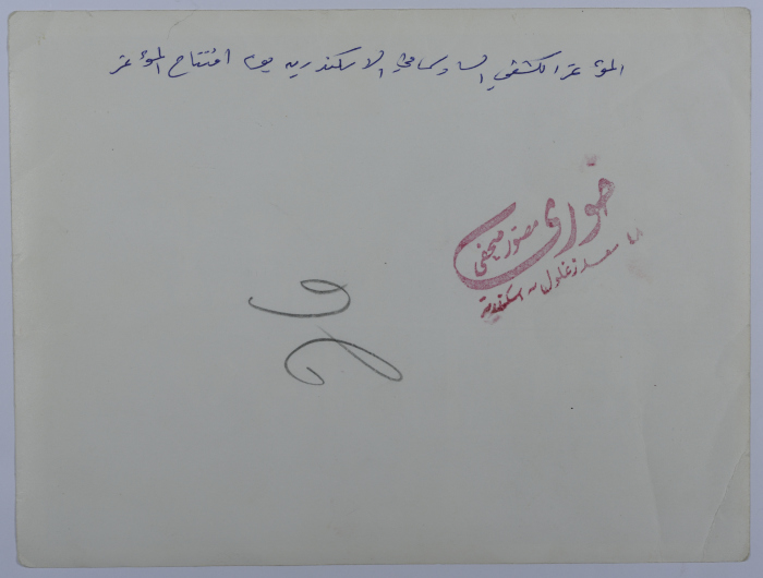 The Sixth Arab Scout Conference, Alexandria