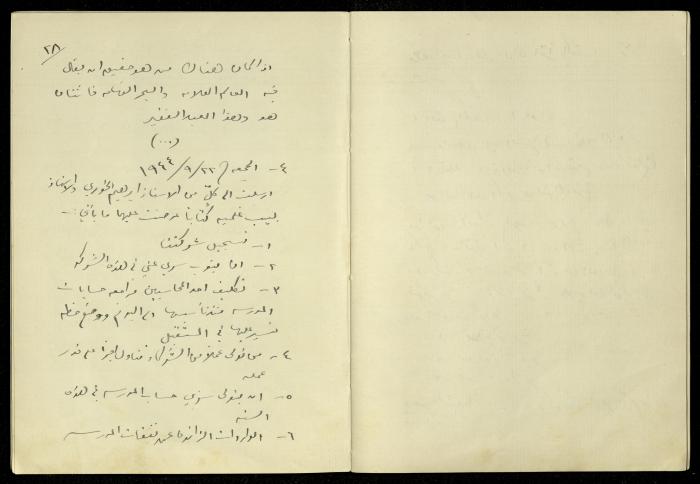 Diaries of Khalil Sakakini, 22 September 1944 