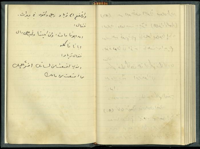 A Book Draft by Khalil Sakakini 