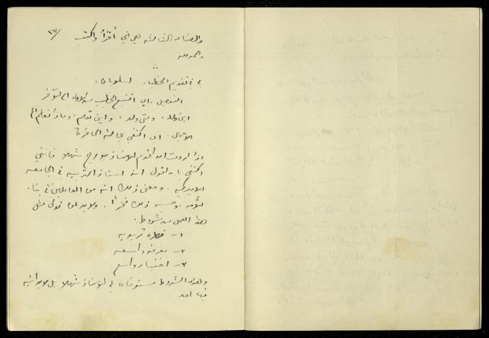 Diaries of Khalil Sakakini, 22 September 1944 