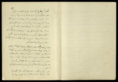 يوميات خليل السكاكيني، 5 و8 آب 1944