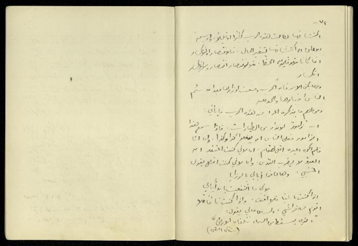 Diaries of Khalil Sakakini, 15 August 1945