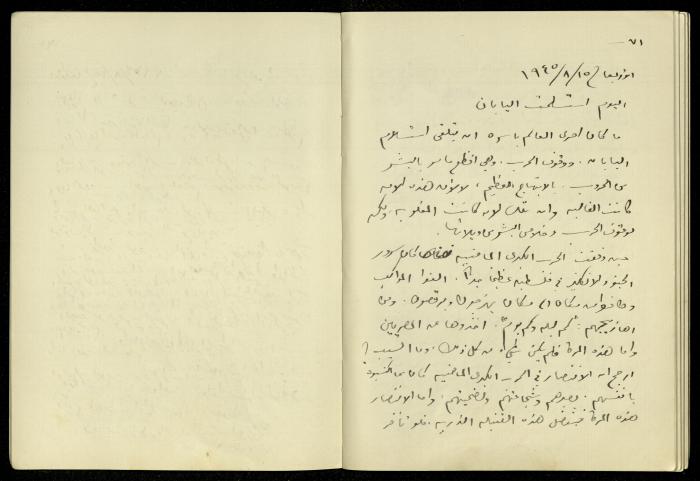 Diaries of Khalil Sakakini, 15 August 1945