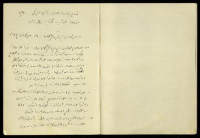 يوميات خليل السكاكيني، 2- 16 تشرين الأول 1944