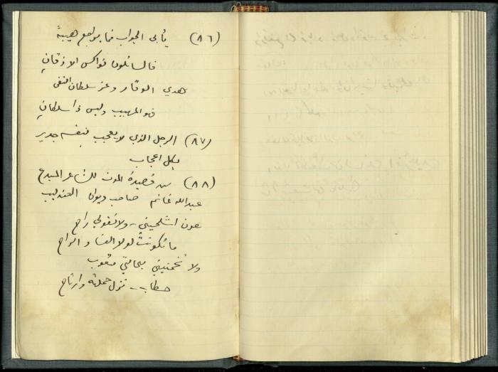 A Book Draft by Khalil Sakakini 