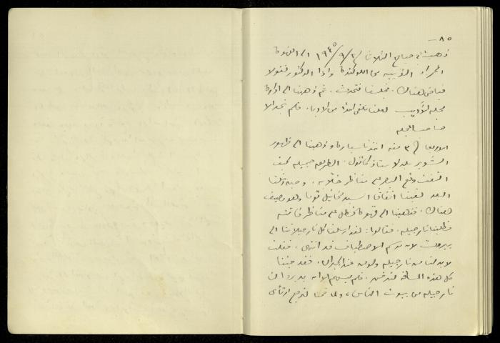 Diaries of Khalil Sakakini, 3 and 4 September 1945
