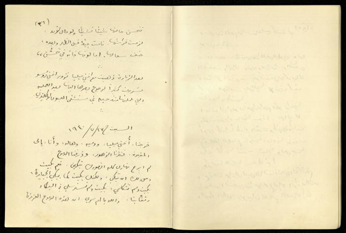 Diaries of Khalil Sakakini, 27 July 1940