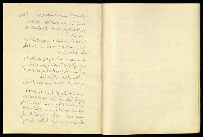 Diaries of Khalil Sakakini, 27 July 1940