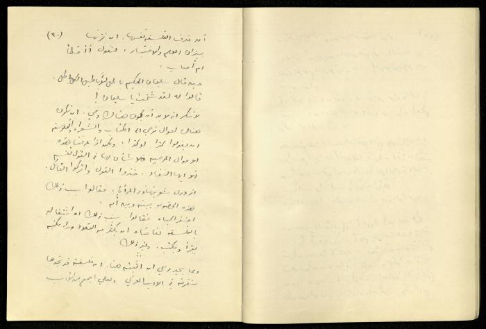 Diaries of Khalil Sakakini, 27 July 1940