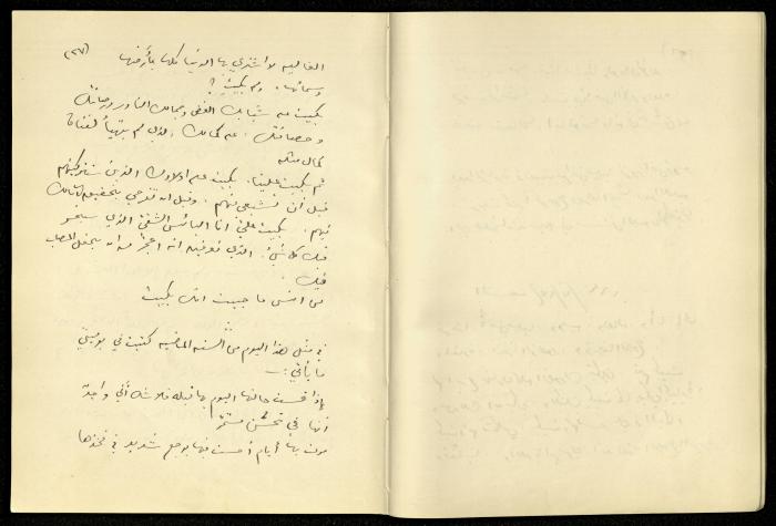 Diaries of Khalil Sakakini, 27 July 1940