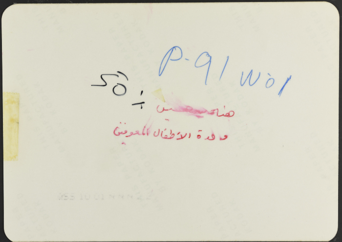 A Girl Undergoing Physiotherapy, Cairo, 1980- 1985